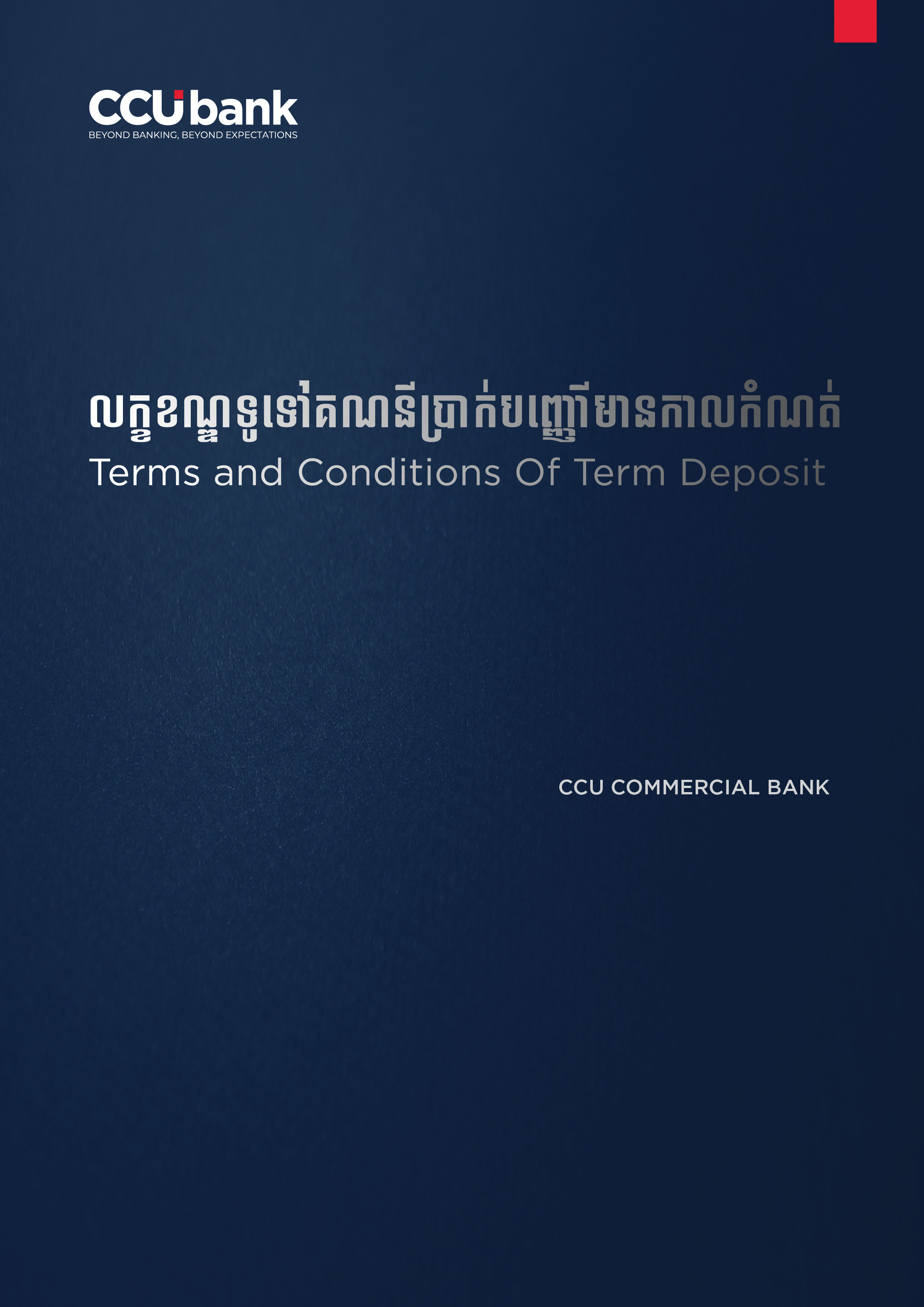 Term and Conditions of <br />Term Deposit